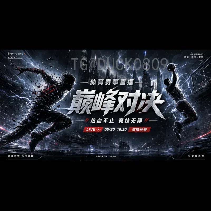 完整2026世界杯小组赛赛程时间：扩军后48队赛程一览与观赛指南